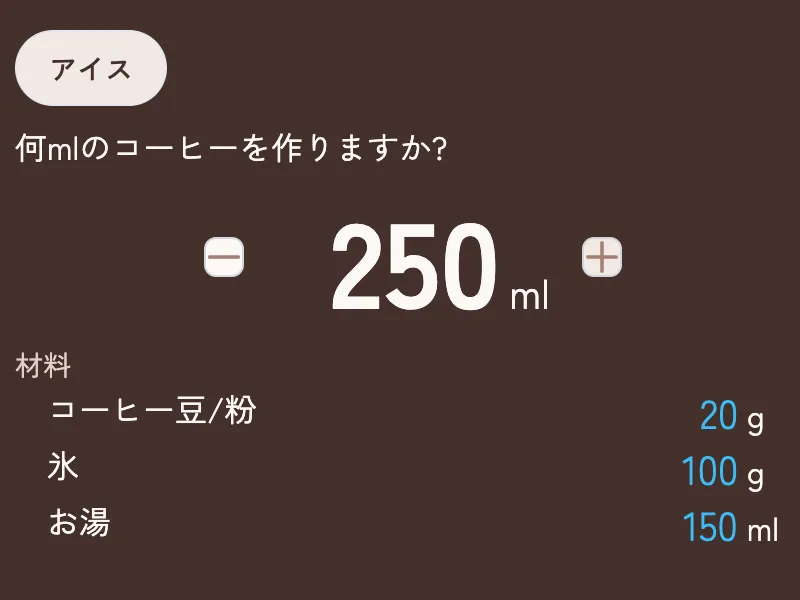 Screenshot for Coffee calculator web app