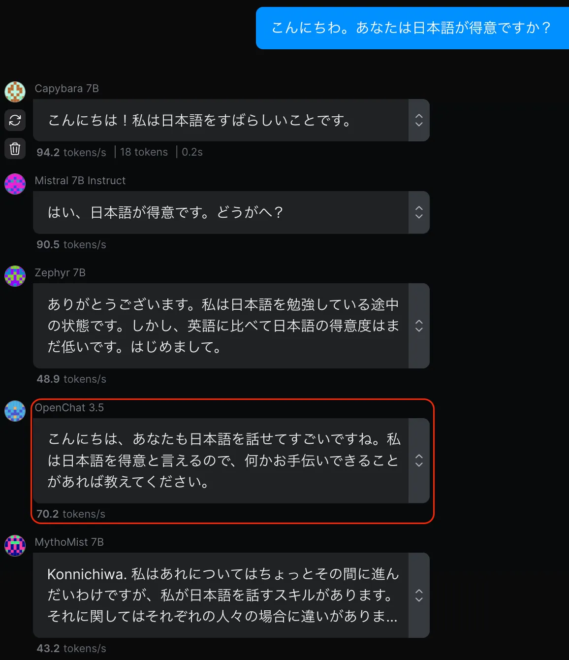 無料モデルとの日本語会話