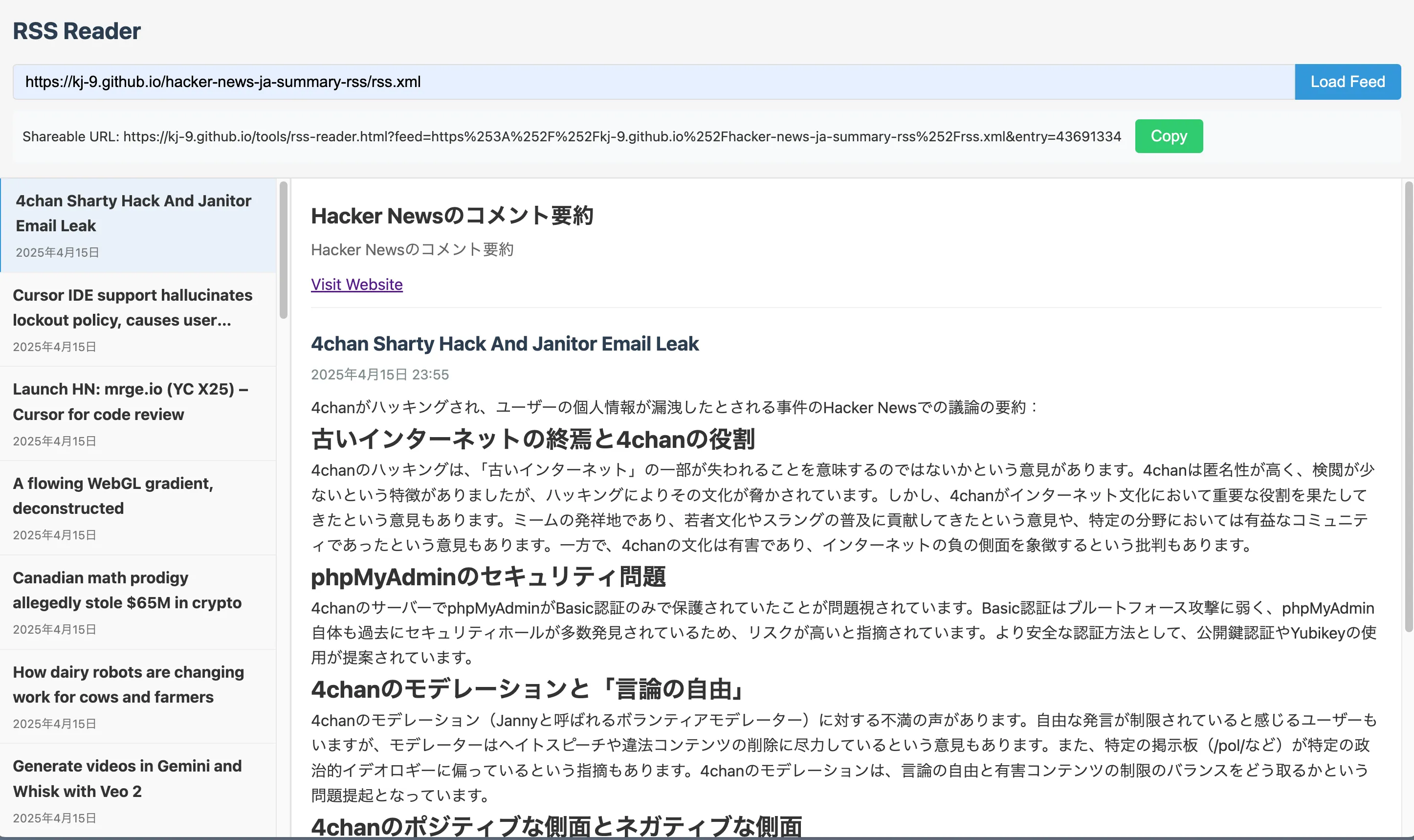 VibeCodeした簡易なRSSリーダー